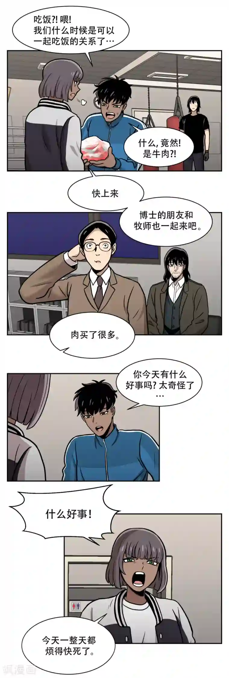 第三只眼第15话 诡异的冷冻仓库，和它的秘密