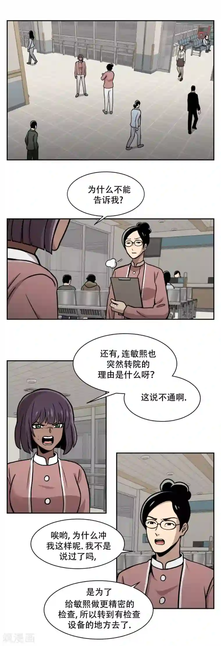 第三只眼第15话 诡异的冷冻仓库，和它的秘密