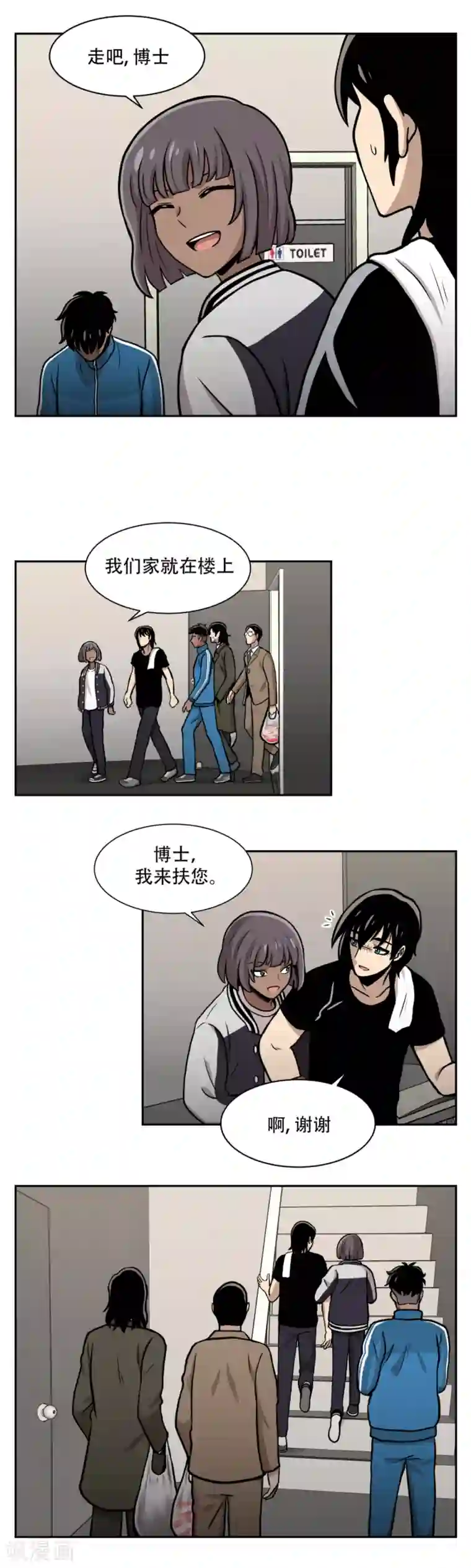 第三只眼第15话 诡异的冷冻仓库，和它的秘密