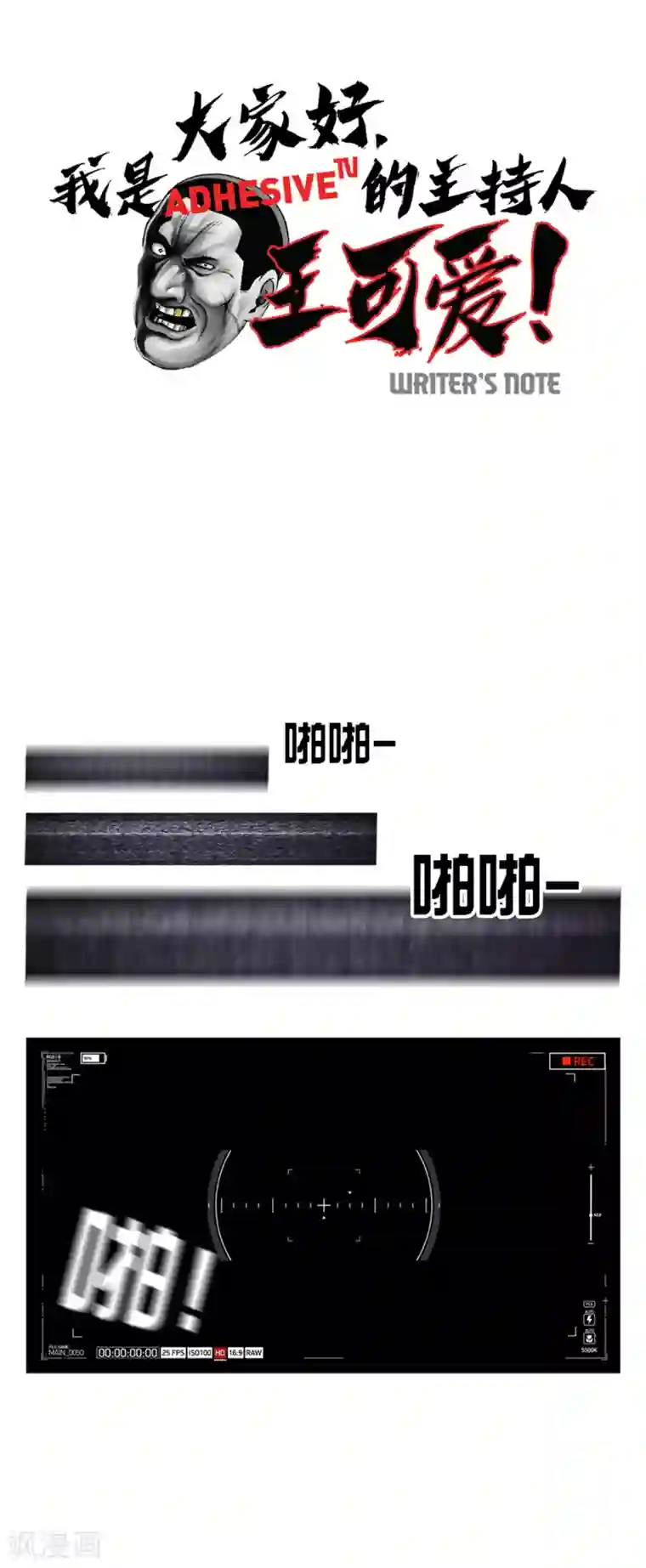 第三只眼第15话 诡异的冷冻仓库，和它的秘密