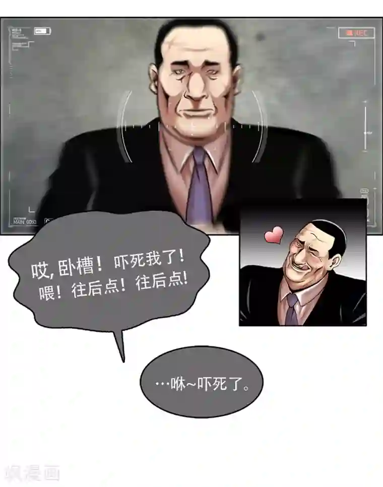 第三只眼第15话 诡异的冷冻仓库，和它的秘密