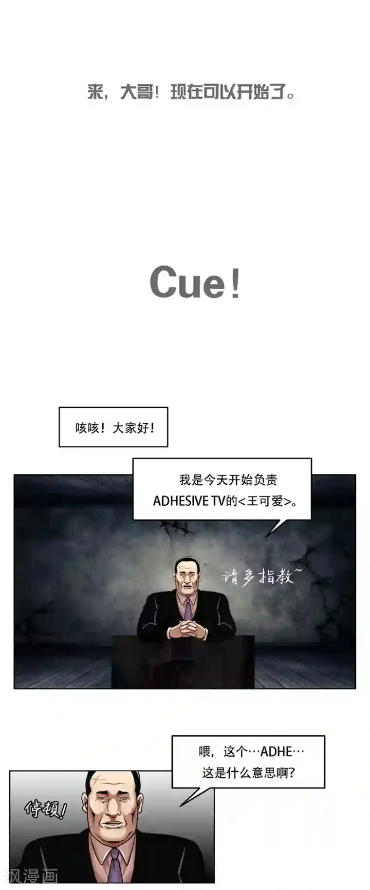 第三只眼第15话 诡异的冷冻仓库，和它的秘密