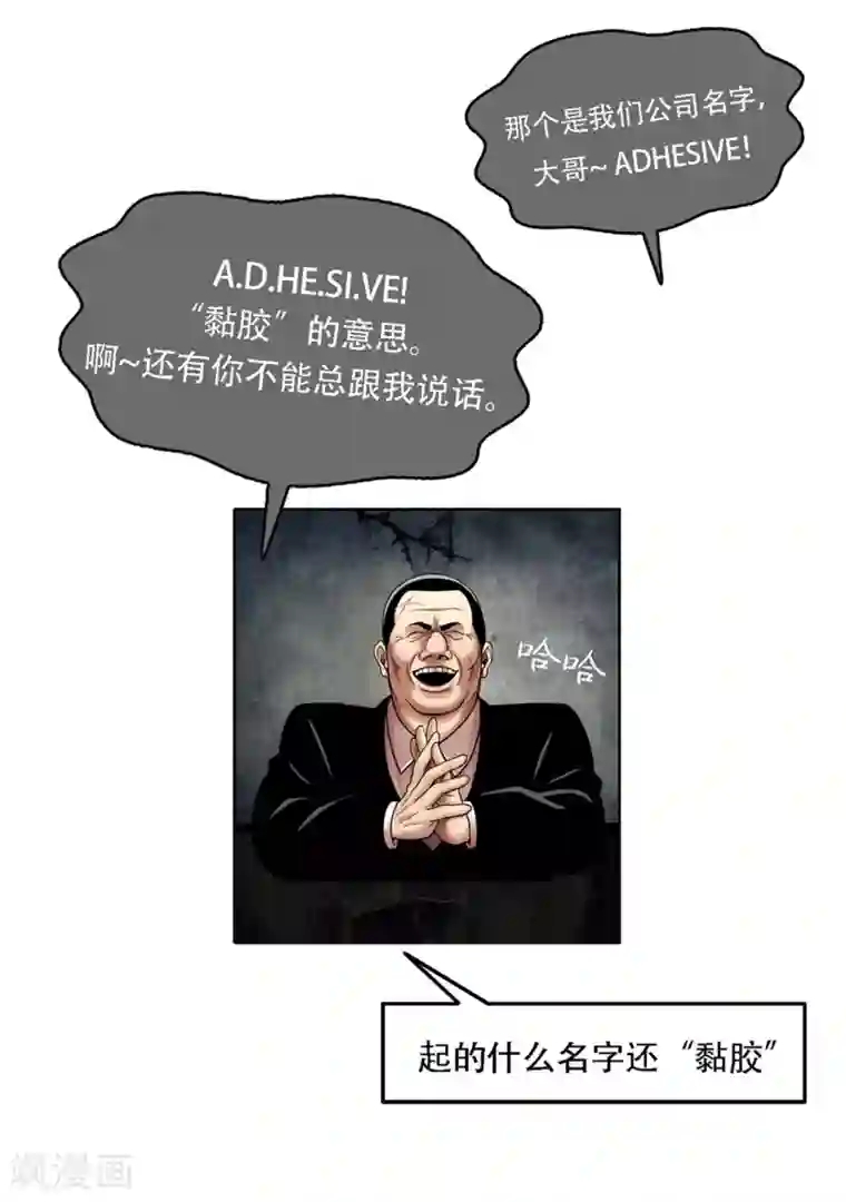 第三只眼第15话 诡异的冷冻仓库，和它的秘密