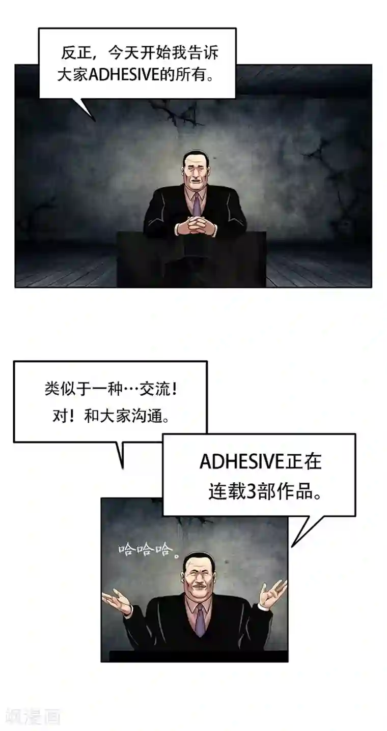 第三只眼第15话 诡异的冷冻仓库，和它的秘密