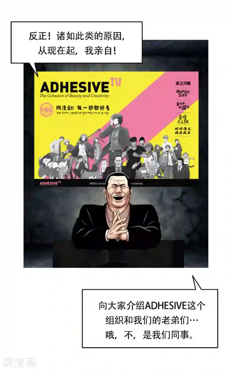 第三只眼第15话 诡异的冷冻仓库，和它的秘密