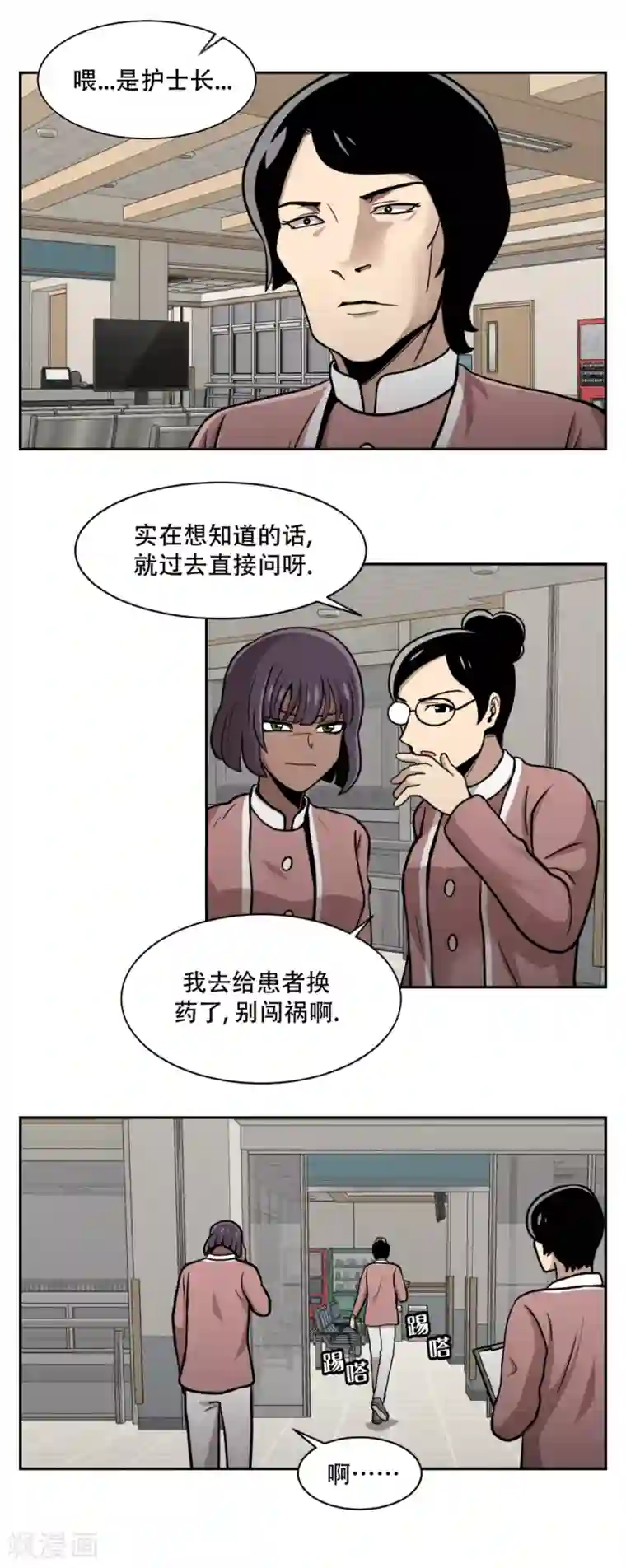 第三只眼第15话 诡异的冷冻仓库，和它的秘密