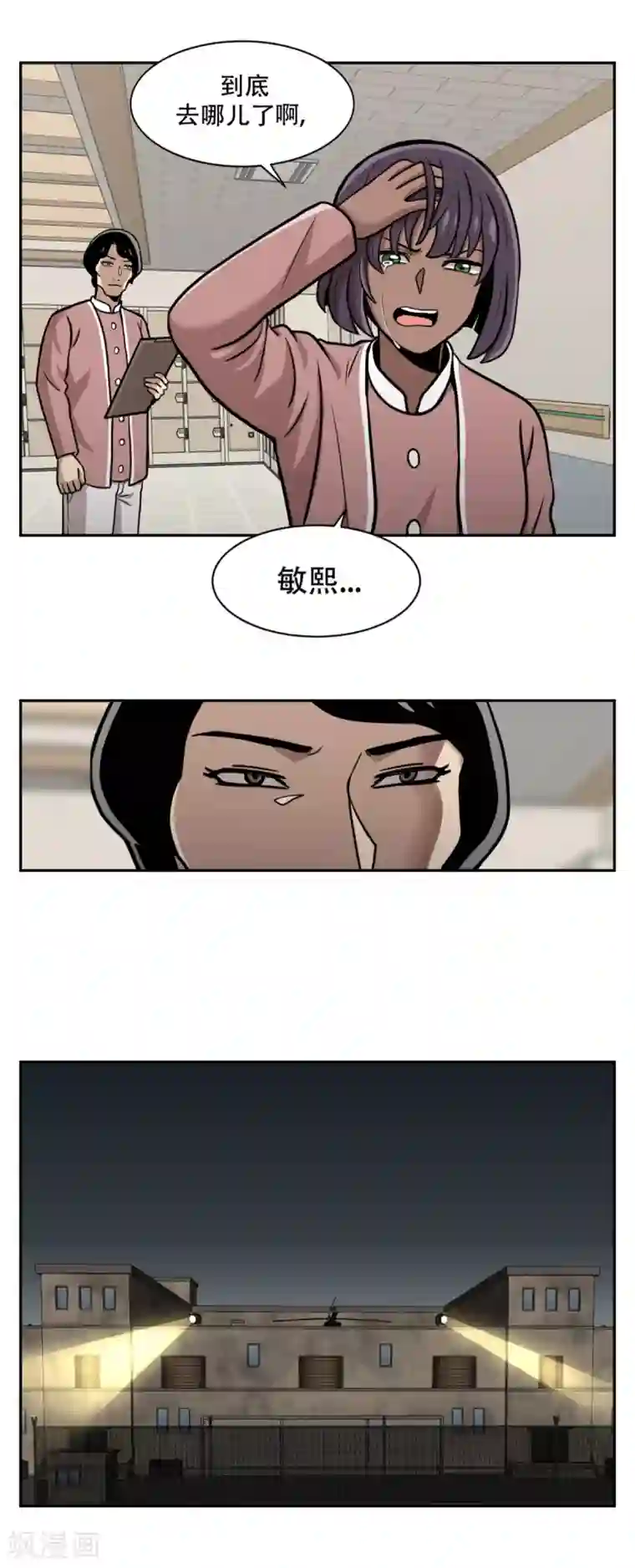 第三只眼第15话 诡异的冷冻仓库，和它的秘密