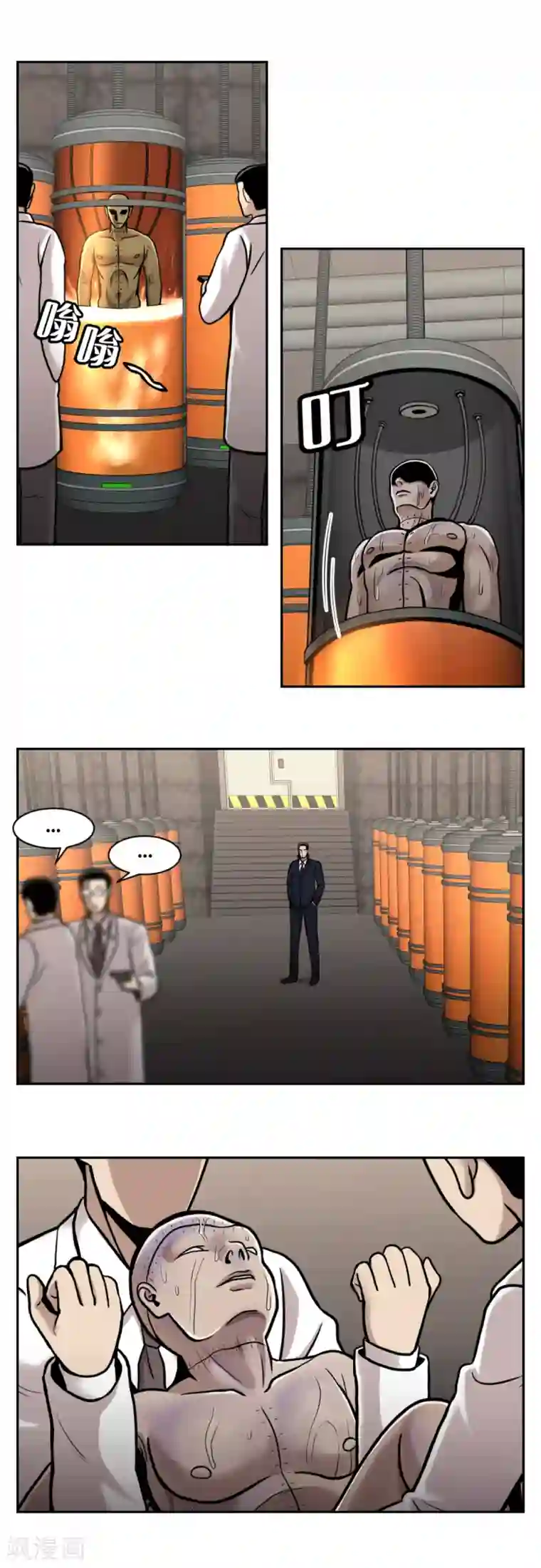 第三只眼第15话 诡异的冷冻仓库，和它的秘密