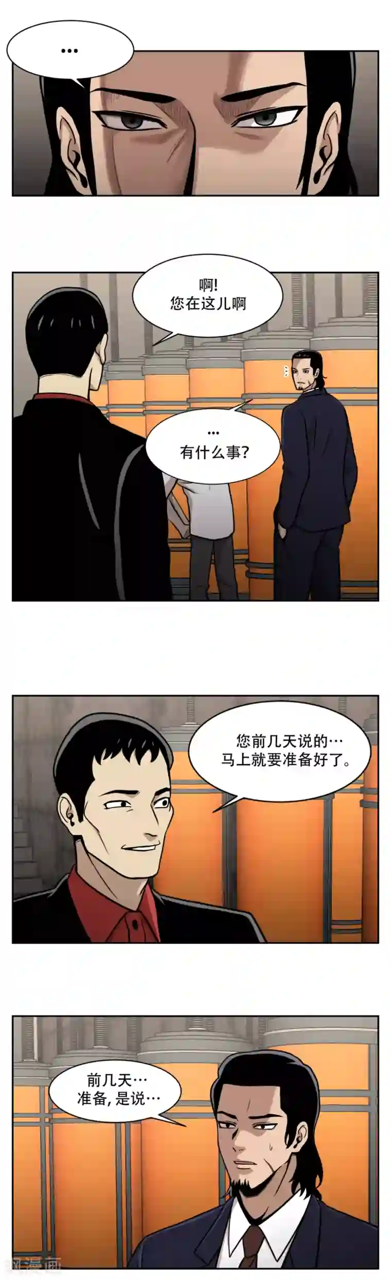 第三只眼第15话 诡异的冷冻仓库，和它的秘密