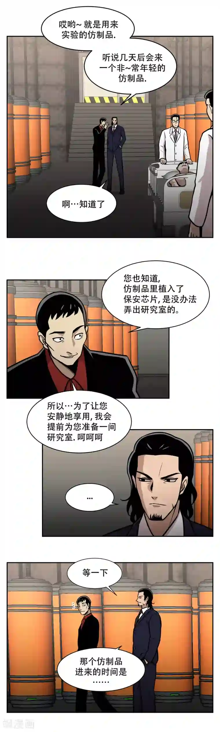 第三只眼第15话 诡异的冷冻仓库，和它的秘密