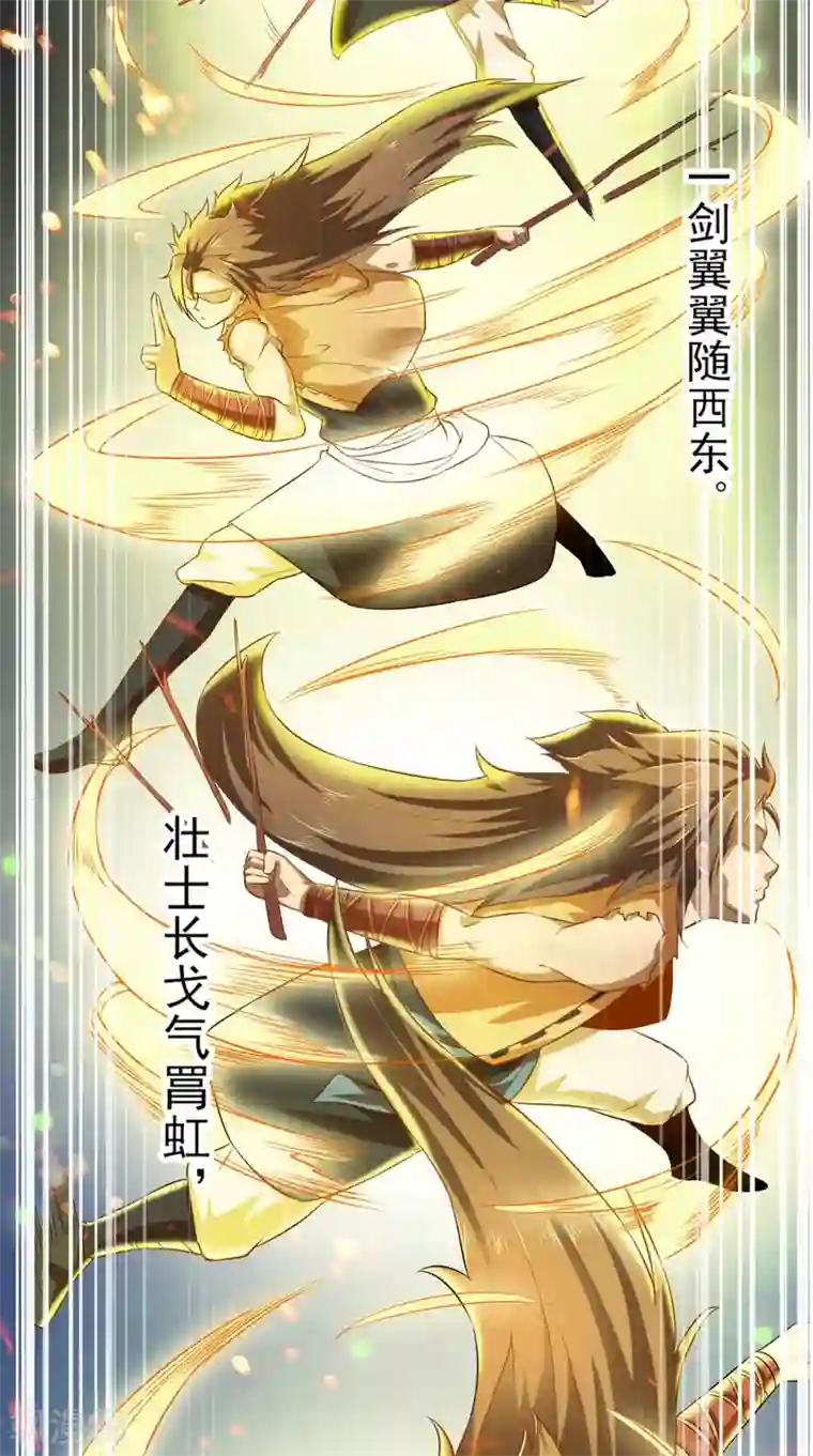 修天传第11话 修炼