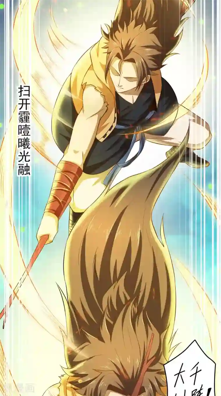 修天传第11话 修炼