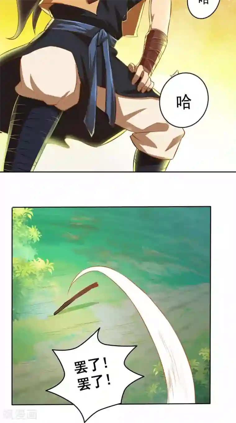 修天传第11话 修炼