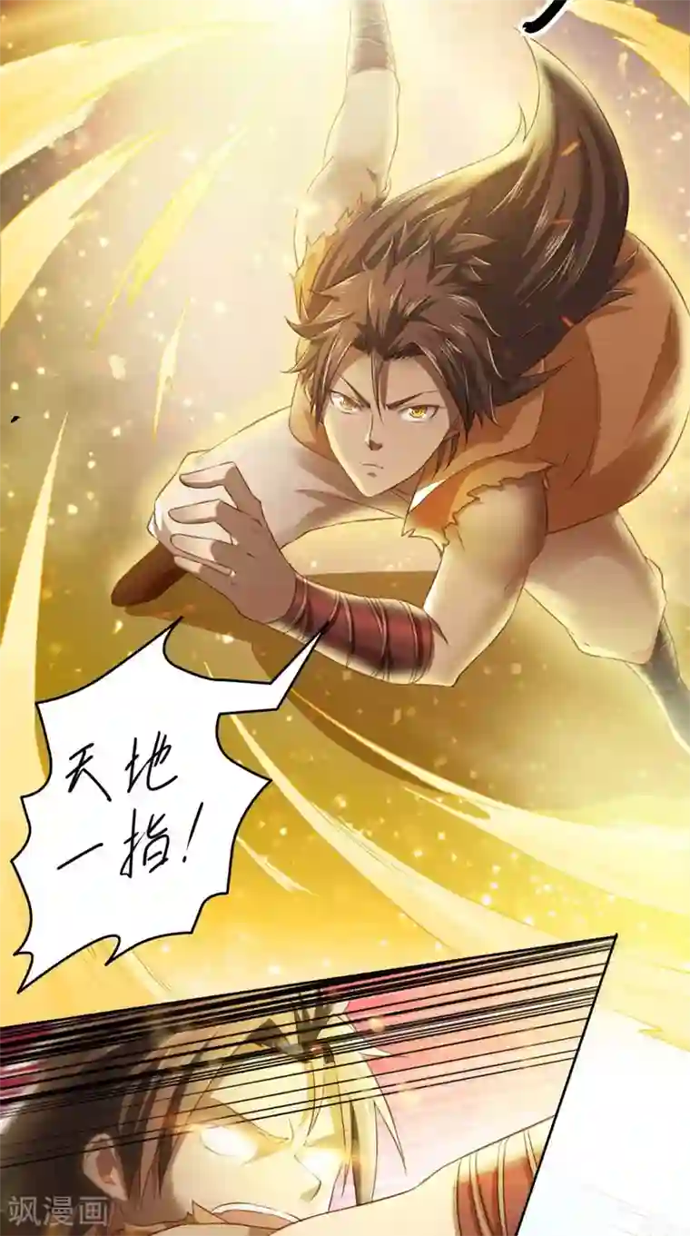 修天传第11话 修炼