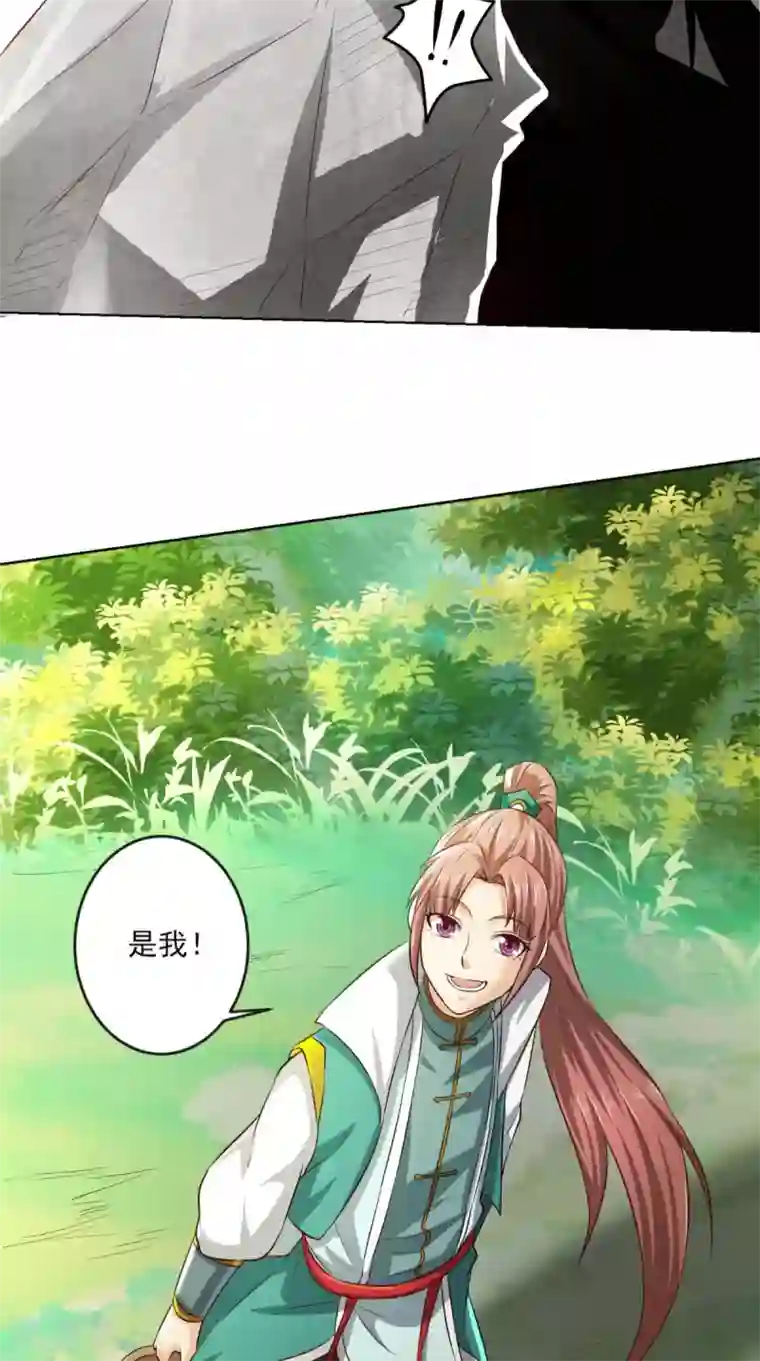 修天传第11话 修炼