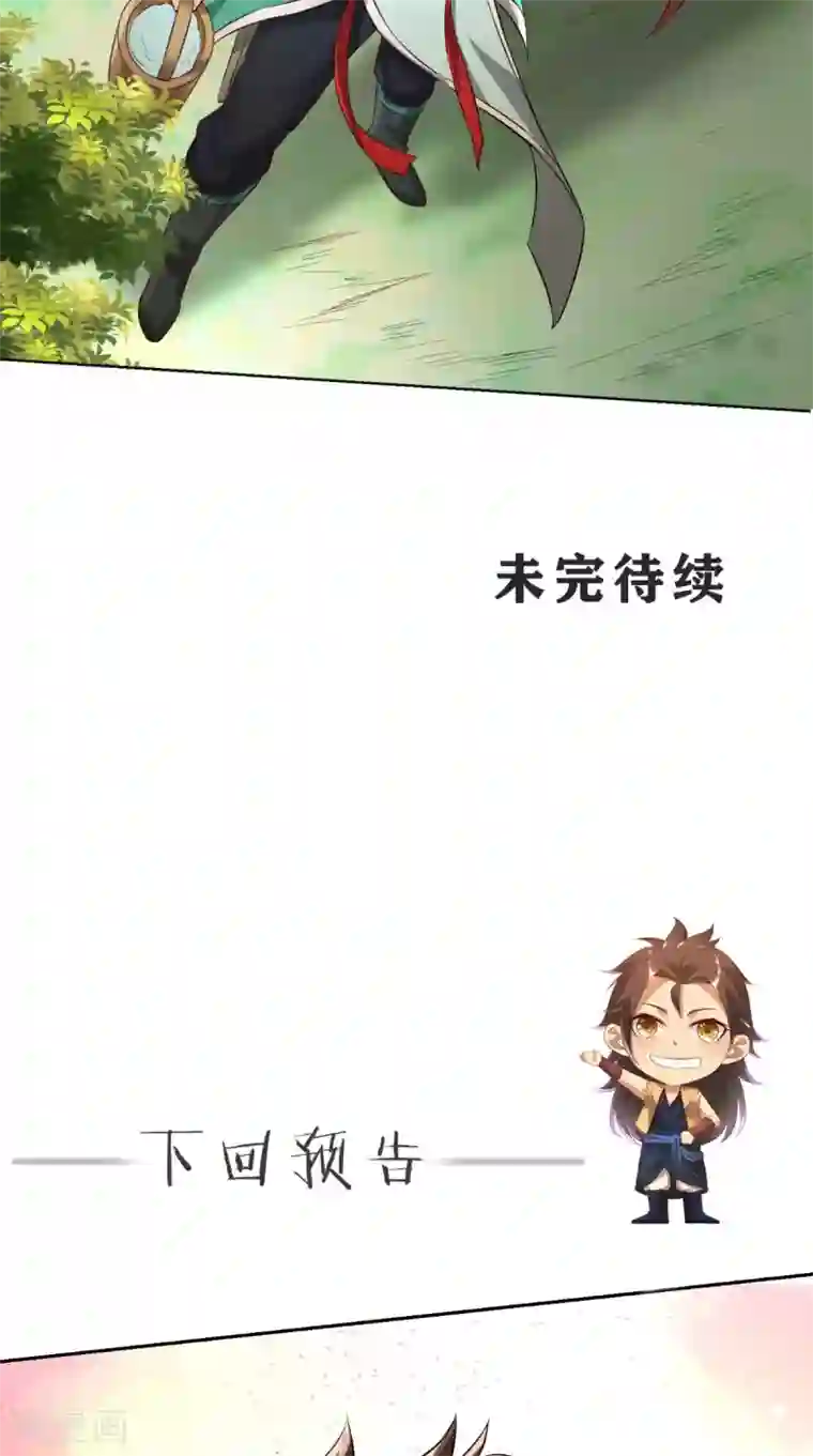 修天传第11话 修炼