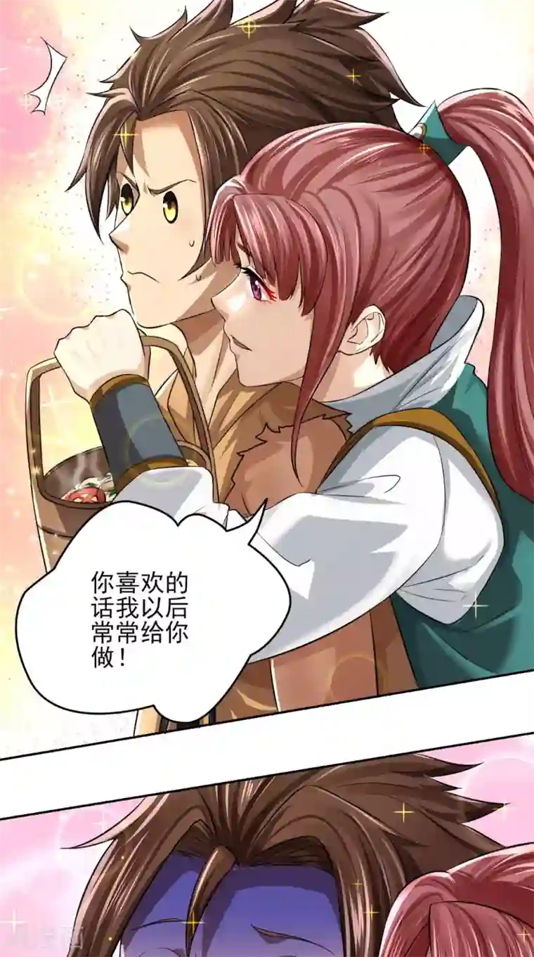 修天传第11话 修炼