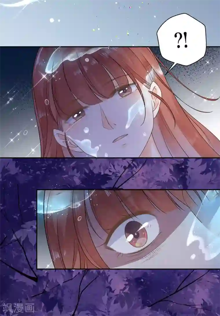 桑落醉在南风里第9话 英雄救美