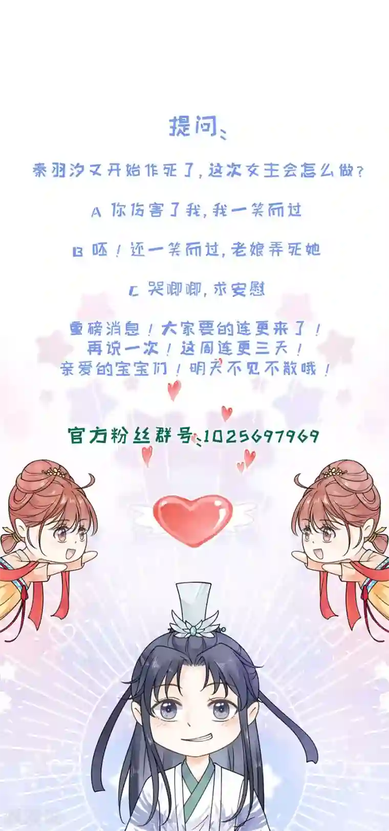 桑落醉在南风里第9话 英雄救美