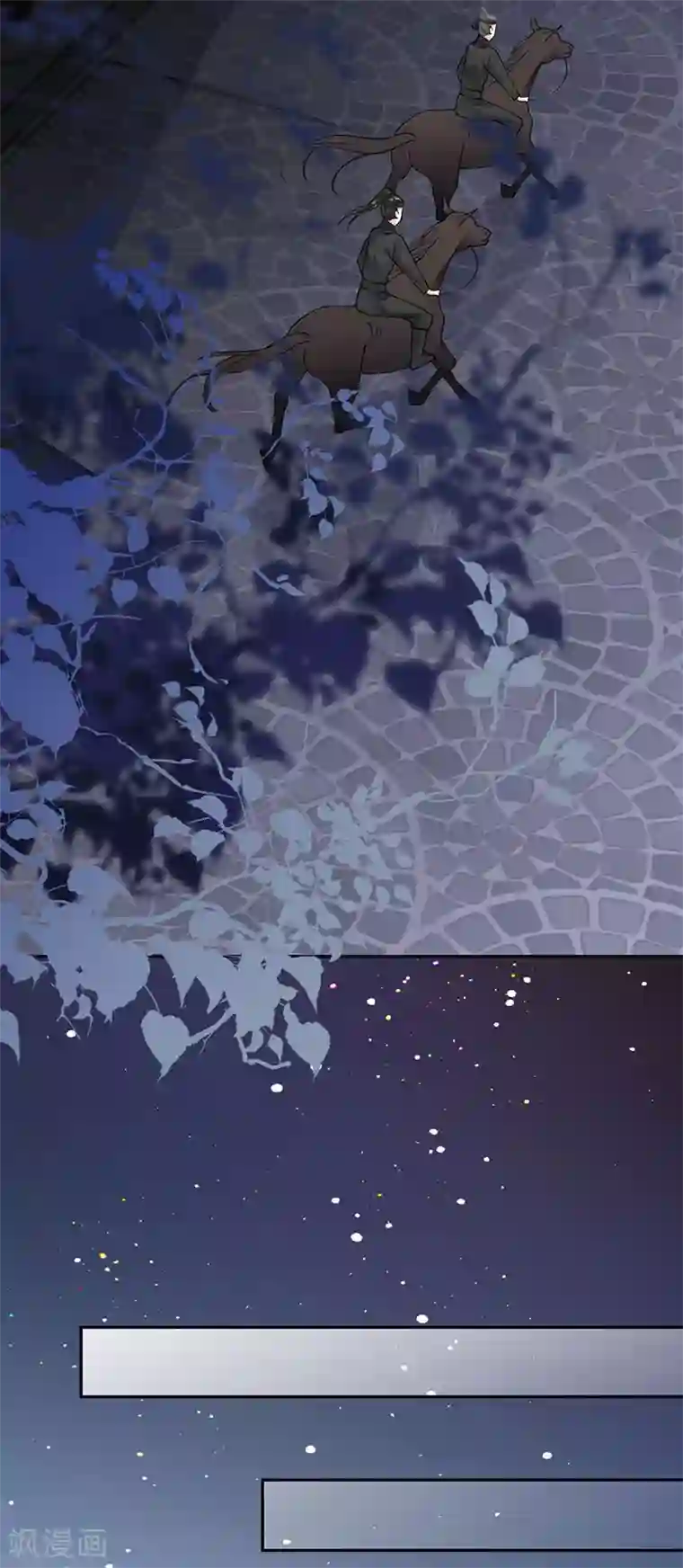 桑落醉在南风里第9话 英雄救美