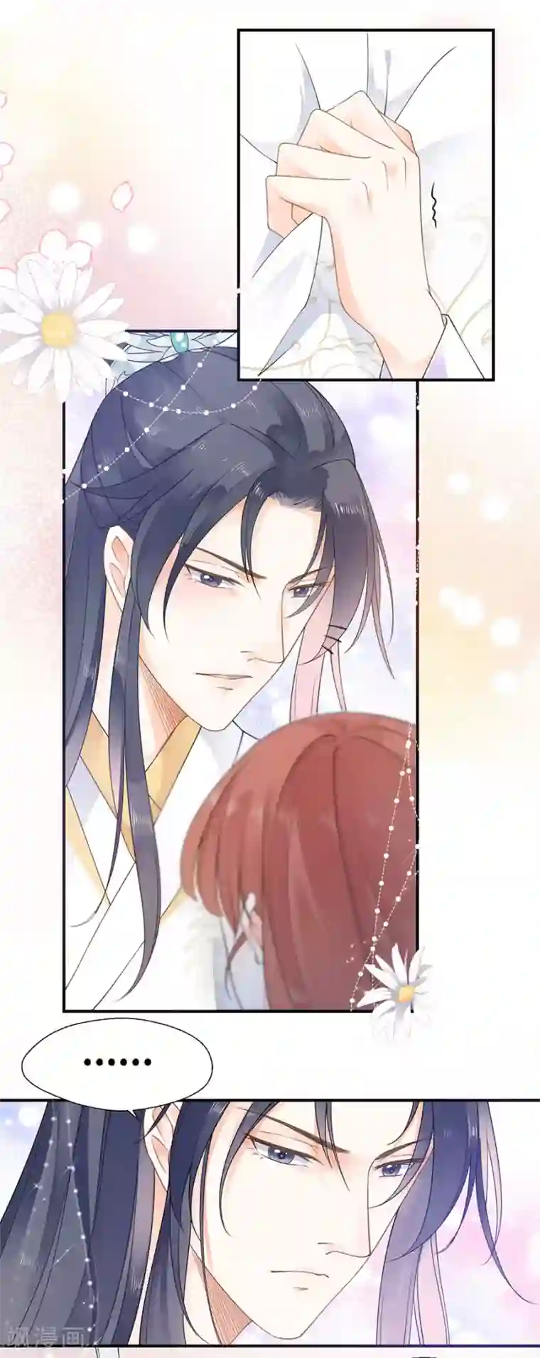 桑落醉在南风里第10话 归家