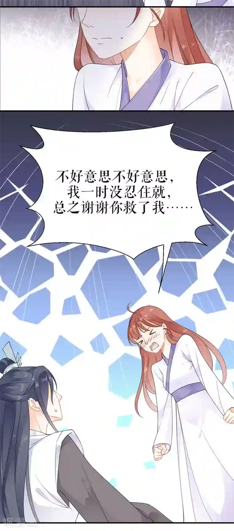 桑落醉在南风里第10话 归家