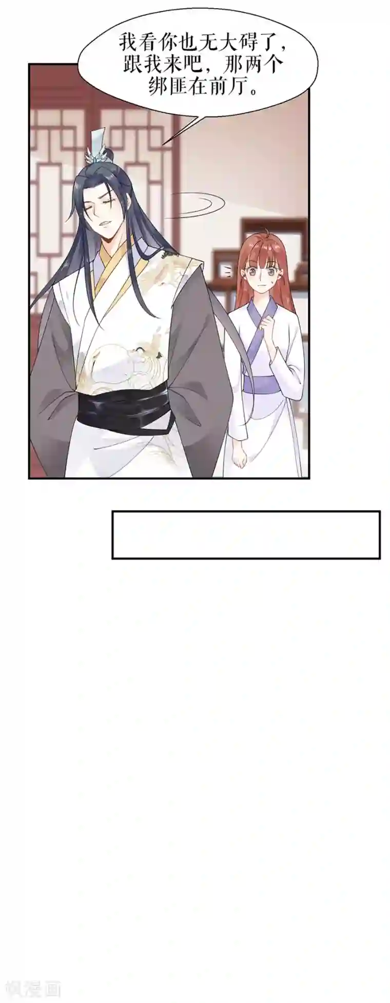 桑落醉在南风里第10话 归家