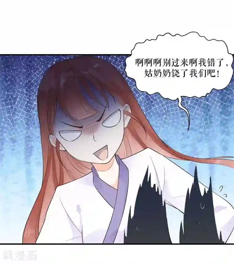 桑落醉在南风里第10话 归家