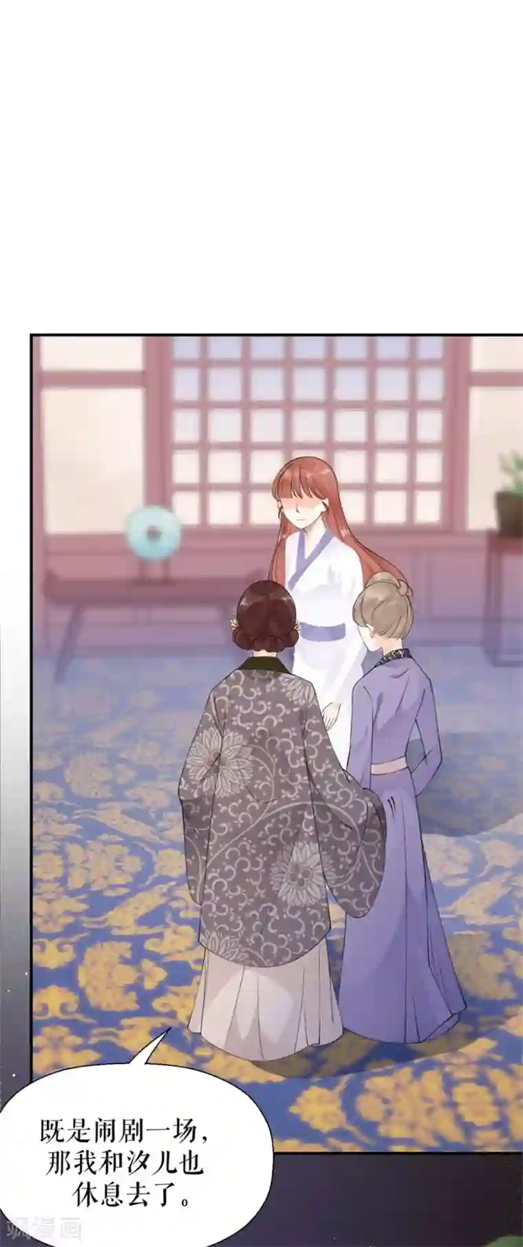 桑落醉在南风里第11话 以其人之道还治其人之身