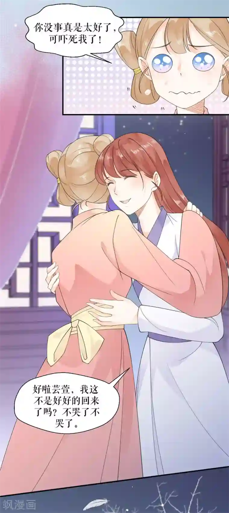 桑落醉在南风里第11话 以其人之道还治其人之身