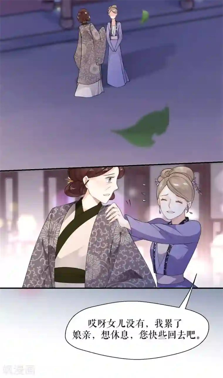 桑落醉在南风里第11话 以其人之道还治其人之身