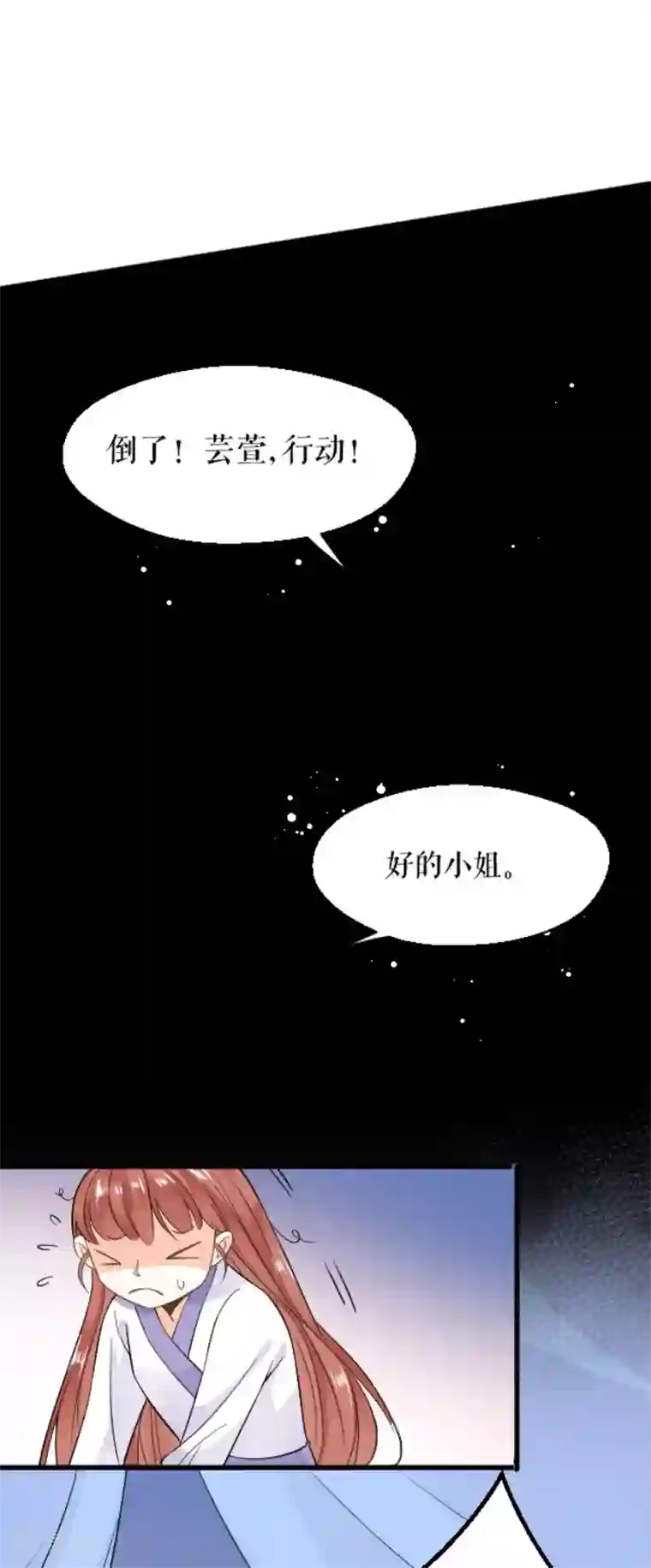 桑落醉在南风里第11话 以其人之道还治其人之身