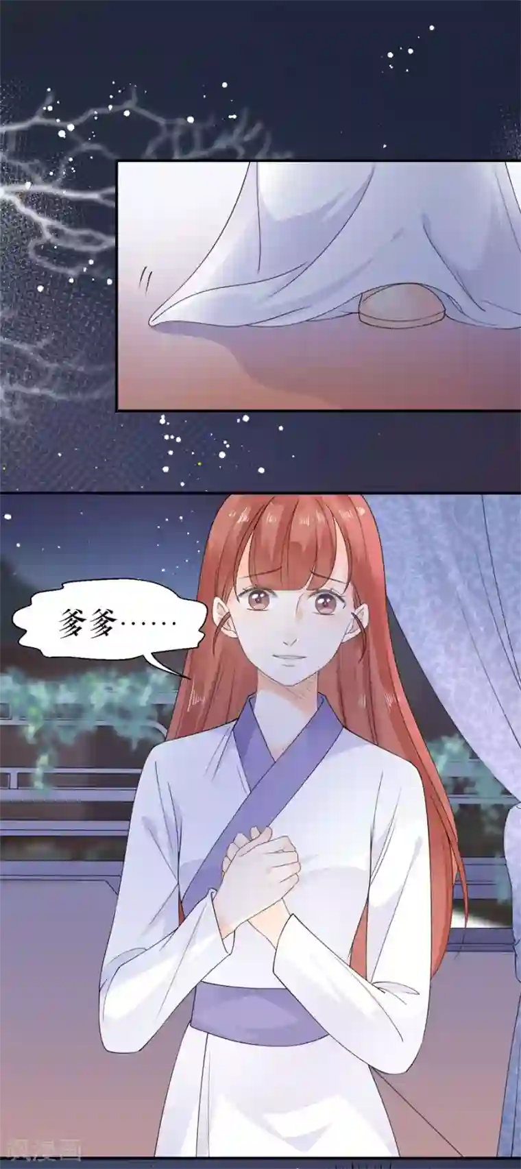 桑落醉在南风里第11话 以其人之道还治其人之身