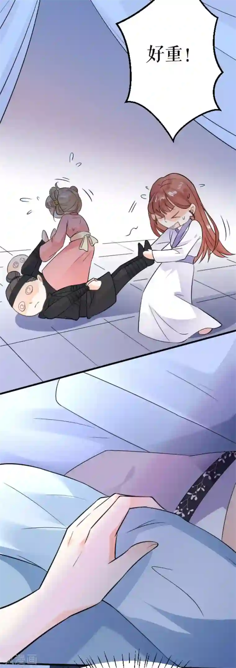 桑落醉在南风里第11话 以其人之道还治其人之身