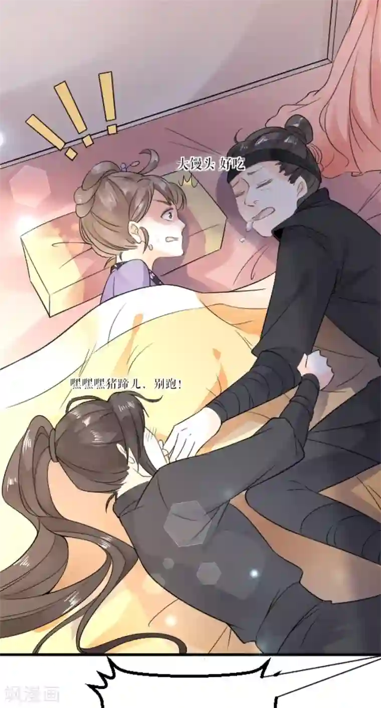 桑落醉在南风里第11话 以其人之道还治其人之身