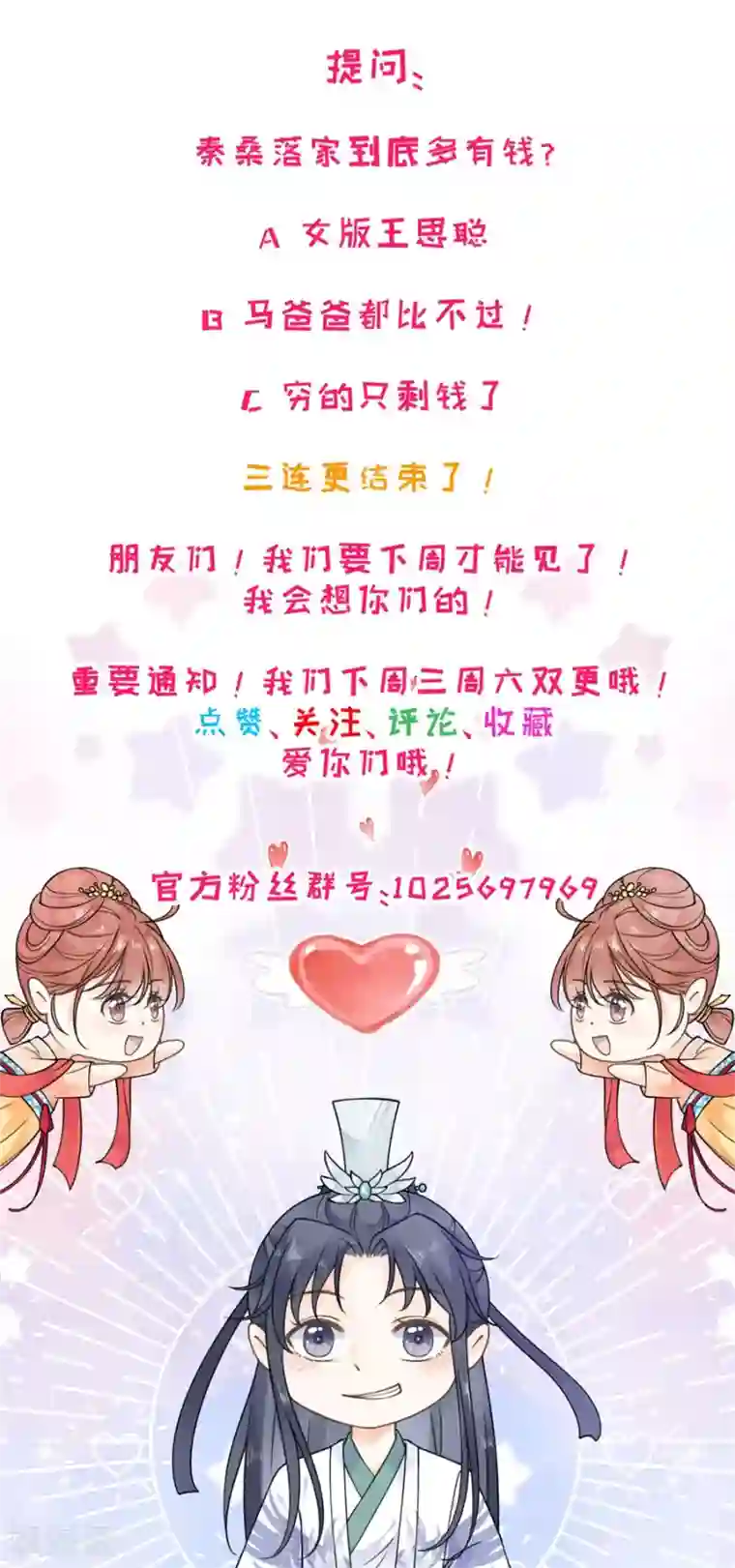 桑落醉在南风里第11话 以其人之道还治其人之身