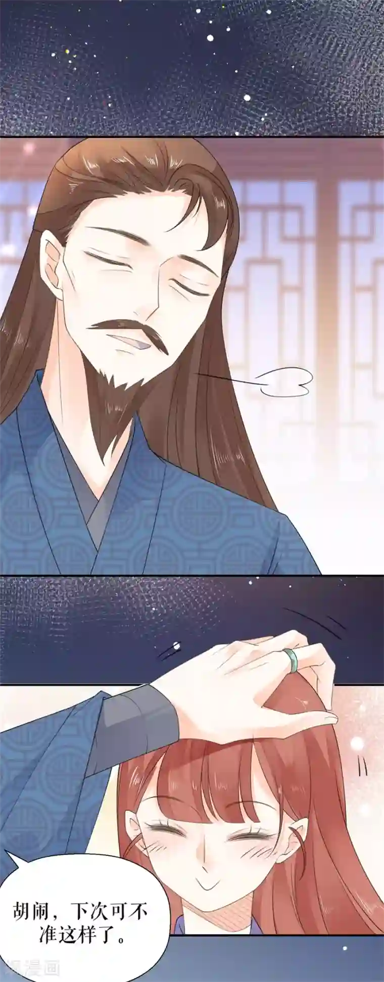 桑落醉在南风里第11话 以其人之道还治其人之身