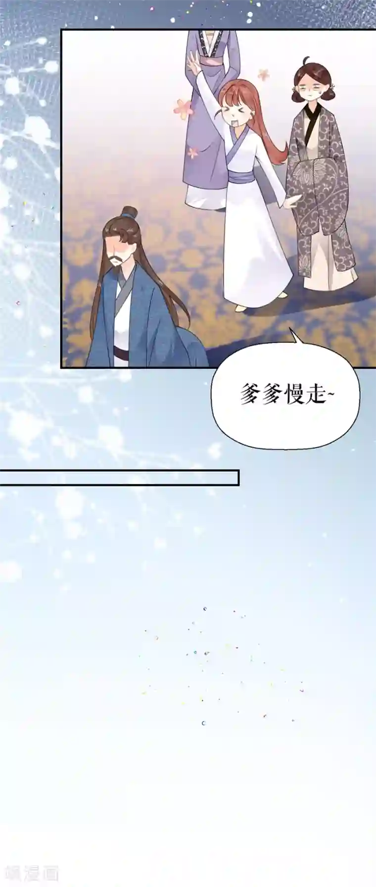 桑落醉在南风里第11话 以其人之道还治其人之身