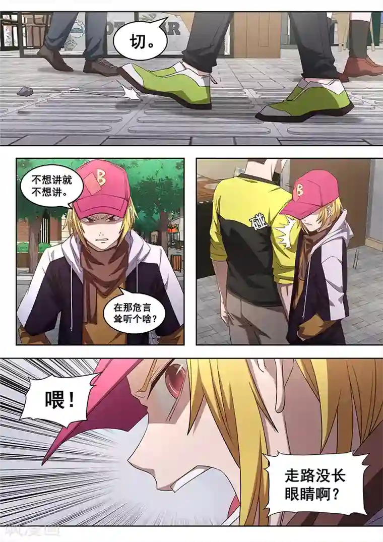 大隐于宅第16话 和真的武侠一样哎！