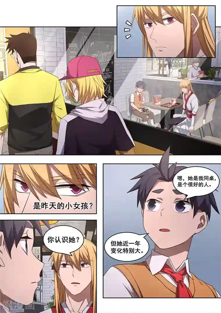 大隐于宅第16话 和真的武侠一样哎！