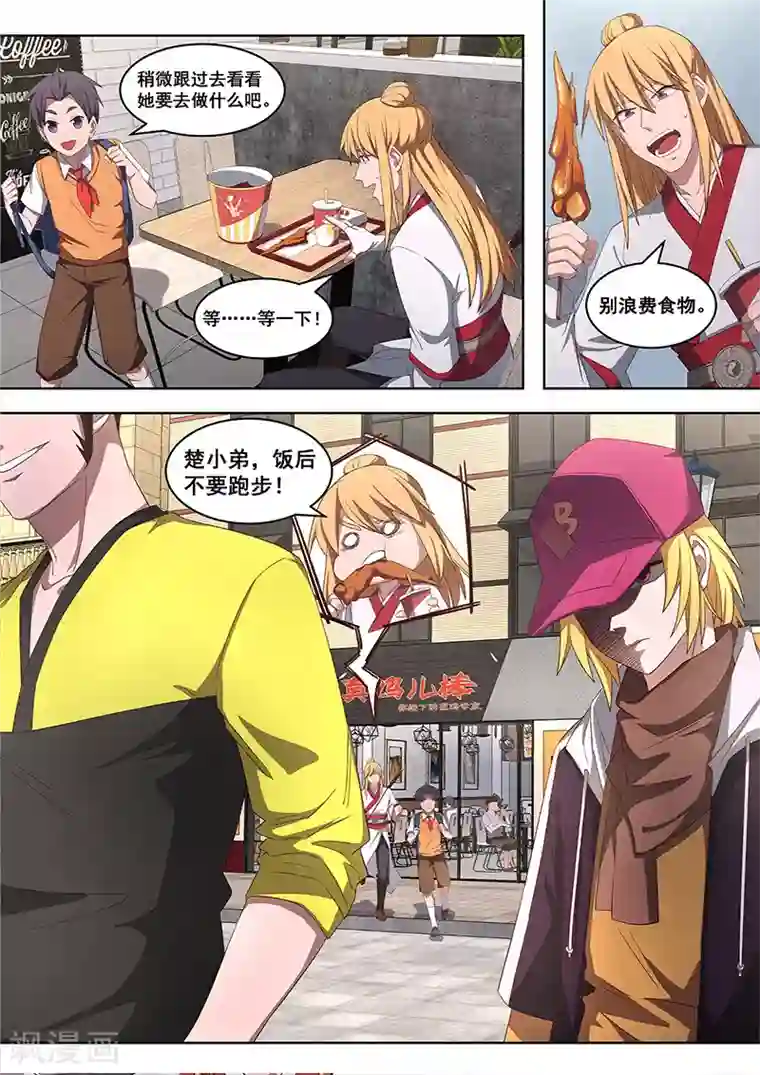 大隐于宅第16话 和真的武侠一样哎！