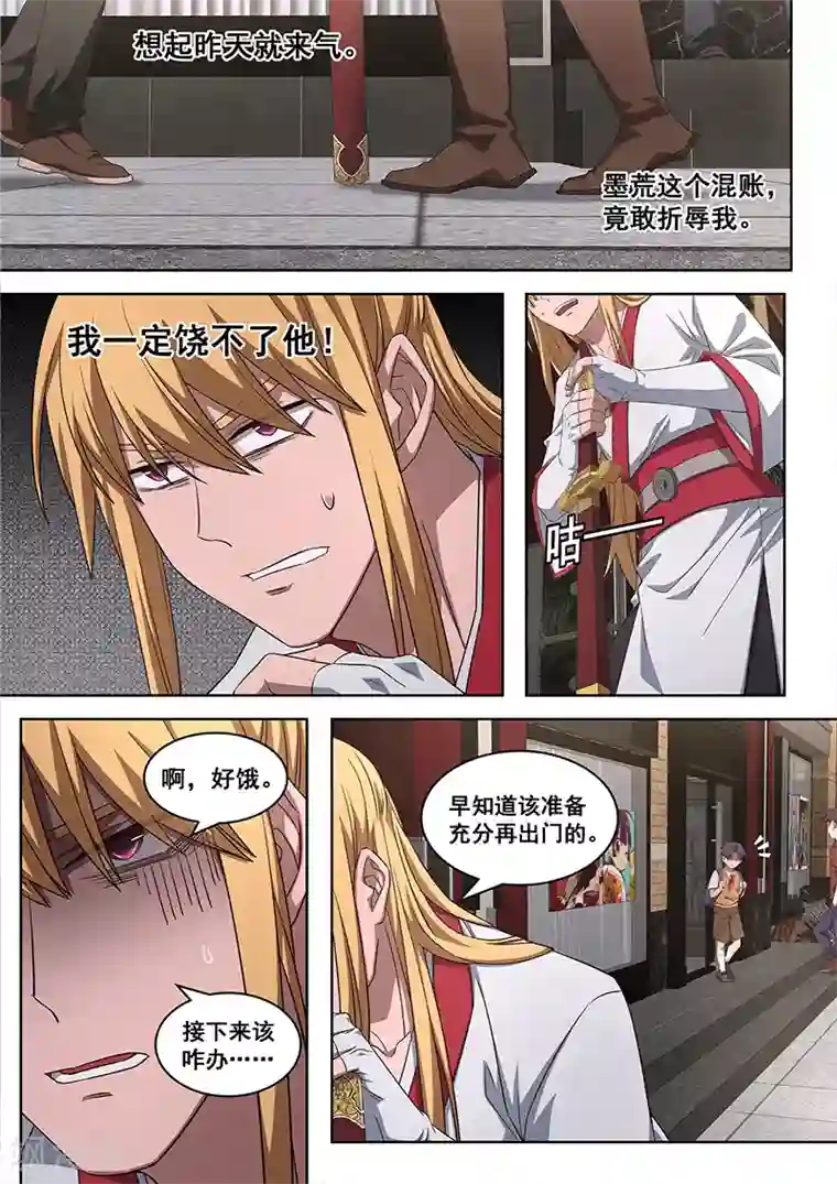 大隐于宅第16话 和真的武侠一样哎！