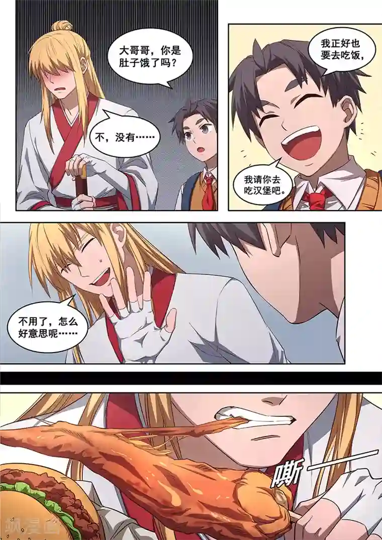 大隐于宅第16话 和真的武侠一样哎！