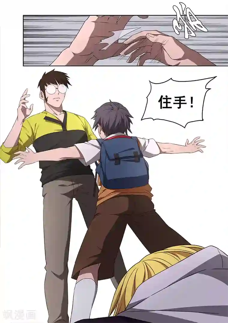 大隐于宅第17话 你还要再次打破秩序么？