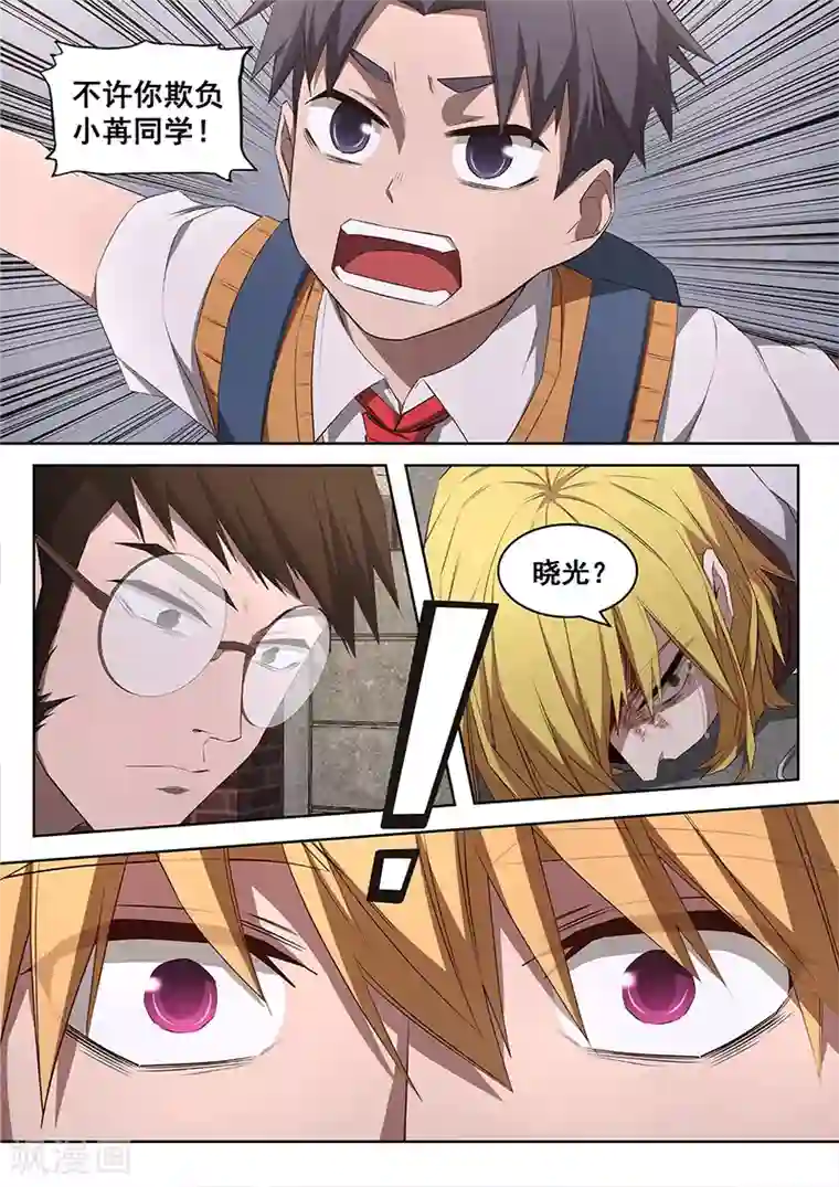 大隐于宅第17话 你还要再次打破秩序么？