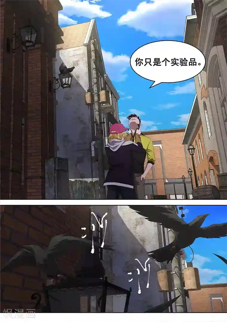 大隐于宅第17话 你还要再次打破秩序么？