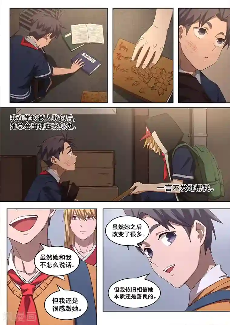 大隐于宅第17话 你还要再次打破秩序么？