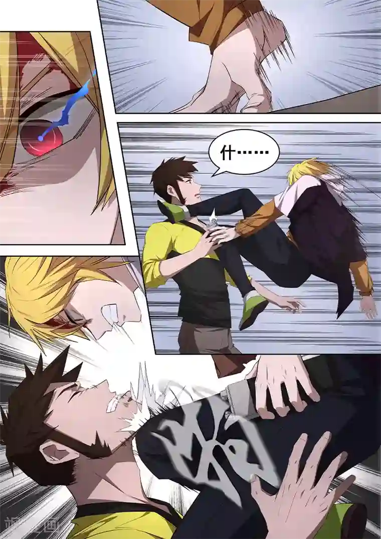 大隐于宅第18话 我还没有那么没用！！