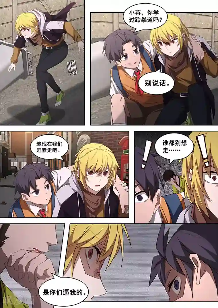 大隐于宅第18话 我还没有那么没用！！