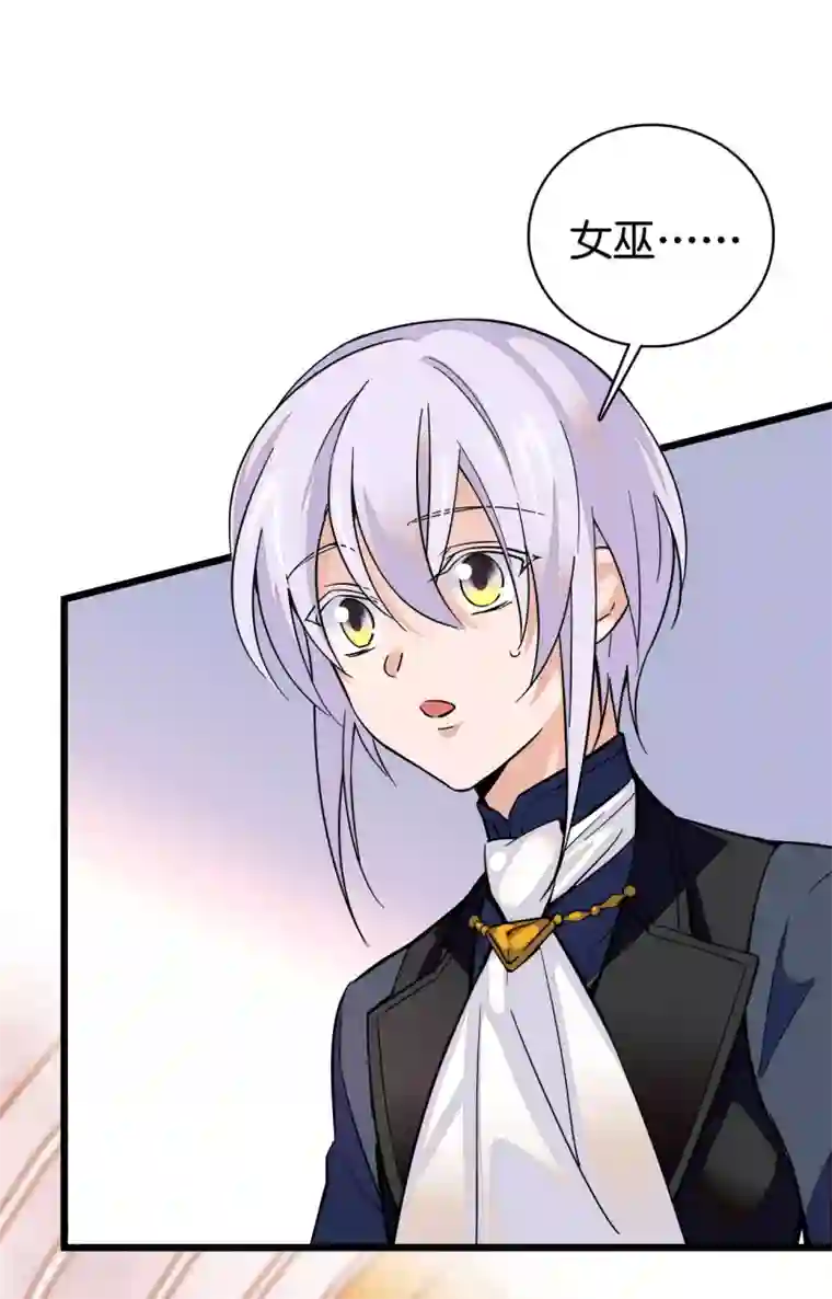 血宿契约第12话 全力以赴